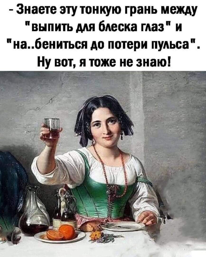 Шутки про выпивку
