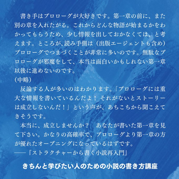 小説のプロローグの書き方解説 冒頭ポエムはng 適切な長さとは 腰ボロ作家のライトノベル奮闘記