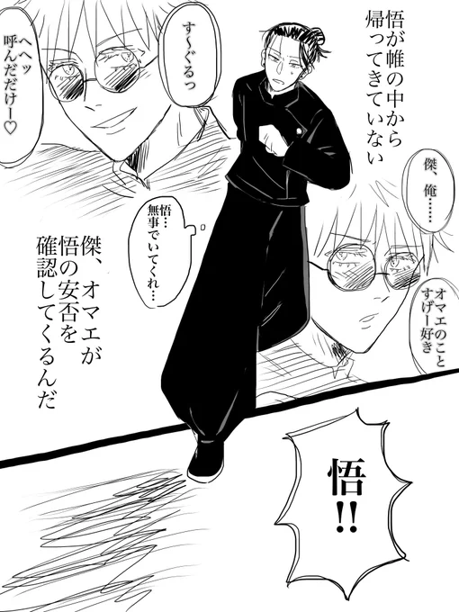 リクエストでハーレム五夏頂いて、描いてみたんですけど、なんか違うかもしれないです〜😭😭 