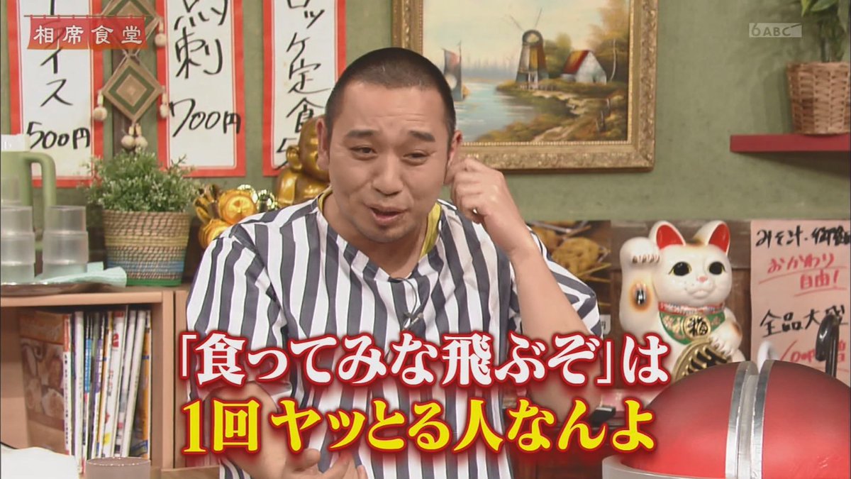 相席食堂 の感情分析 Nyakone 相席食堂 の感情分析 Nyakone