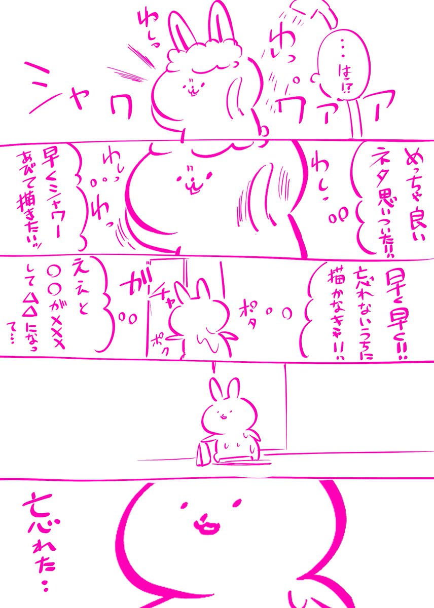 さっき起きた悲劇 