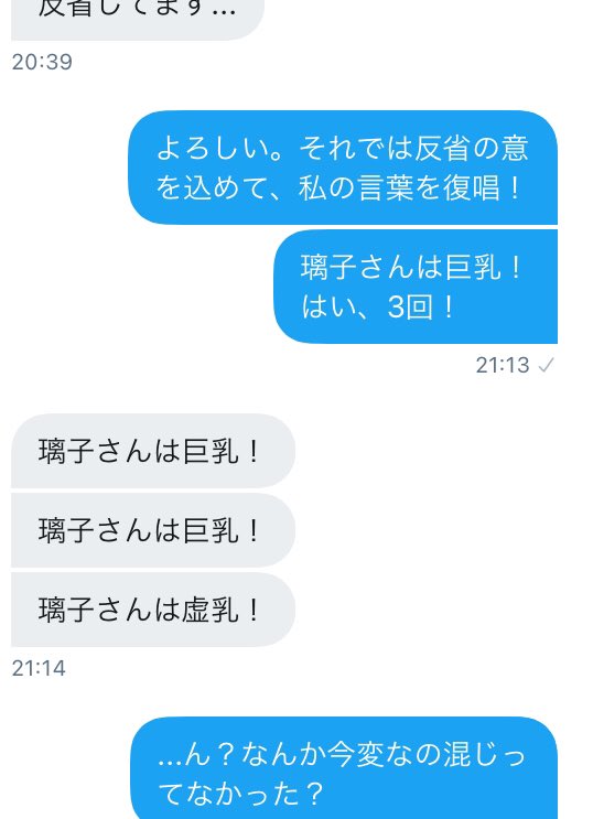 璃子 (@_____Replicant) | Twitter