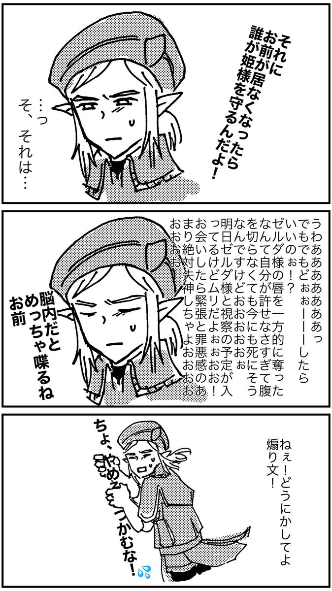 とうか A Twitter わー 苔さん嬉しいです 煽り文くん優秀すぎるので ショートギャグのオチはだいたい彼に頼ってます 彼さえいればどんな イラストや漫画でもオトせる気がします リンゼル風味も残せて良かったです