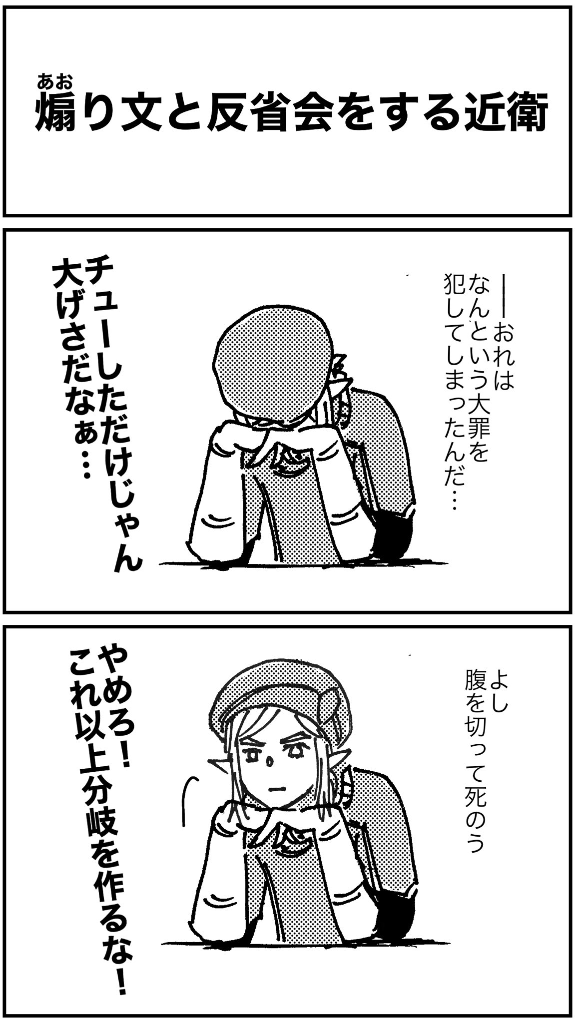 とうか Na Twitteru 終わったはずだぜハイトク ナイト 蛇足の五夜目 注意 本編 百年前キスしてないであろうシリアス漫画 と 帳尻合わせさせるためだけに描いた超絶クソ漫画です 意味不明 蛇足 台無し感満載なので 読まなくていいやつです T Co