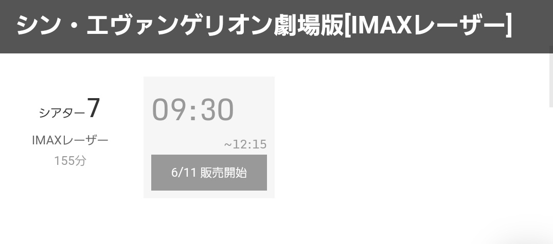 マリサン 109シネマズ大阪エキスポシティ 109シネマズ川崎 109シネマズ名古屋 シンエヴァ Imax 復活です シン エヴァンゲリオン劇場版 シンエヴァラストラン マリサン 109シネマズ大阪エキスポシティ 109シネマズ川崎 109シネマズ名古屋 シンエヴァ Imax 復活です シン エヴァンゲリオン劇場版 シンエヴァラストラン