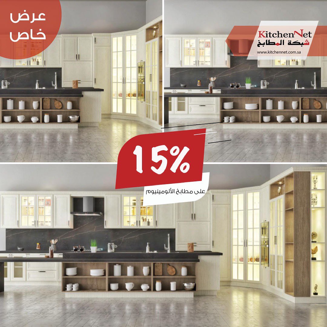 Kitchennet On Twitter تألقي في تصميم مطبخ العمر مع كتشن نت مطابخ الومينيوم شبكة المطابخ مكة المدينة جدة حائل القصيم الرياض السعودية ابو ظبي Https T Co Fbqs7iz05u Twitter Kitchennet On Twitter تألقي في تصميم مطبخ العمر مع كتشن نت مطابخ الومينيوم شبكة المطابخ مكة المدينة جدة حائل القصيم الرياض السعودية ابو ظبي Https T Co Fbqs7iz05u Twitter
