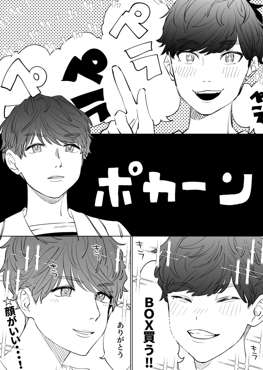 🐶🍋についてのフィクションにかたまんがです。 