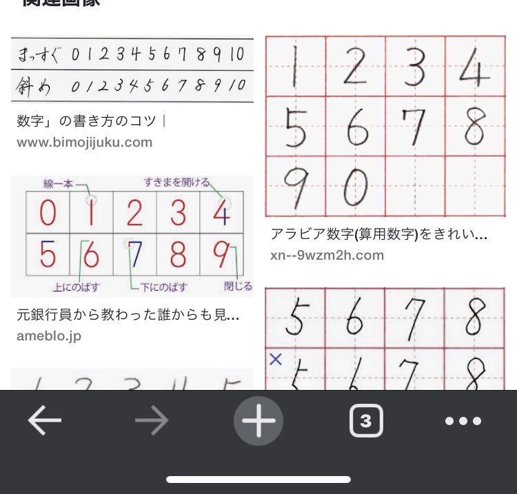 はやと サメ大好き いま数字の書き方とかいうすげーどうでもいい内容のやつ見たけど やっぱねー 4 は上くっつけたくなるんですよね くっつけただけで可愛くなるやん 中学の陰キャが高校で化けて可愛いくなる感じ 俺ほんと公務員とか銀行や経理の はやと サメ大好き いま数字の書き方とかいうすげーどうでもいい内容のやつ見たけど やっぱねー 4 は上くっつけたくなるんですよね くっつけただけで可愛くなるやん 中学の陰キャが高校で化けて可愛いくなる感じ 俺ほんと公務員とか銀行や経理の