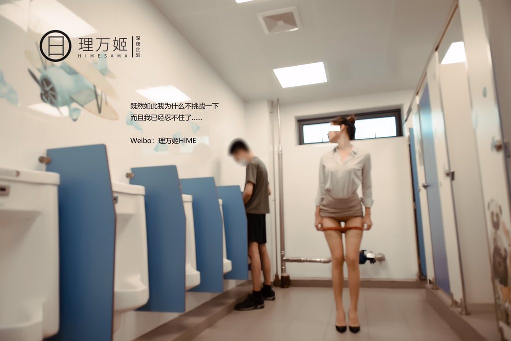 黄推福利内容 - 理万姬HIMESAMA的精彩图片 福利姬理万姬HIMESAMA分享的黄推图片3 - 网红私拍内容