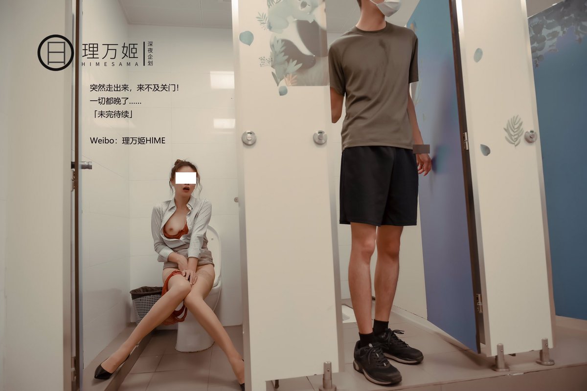 黄推福利内容 - 理万姬HIMESAMA的精彩图片 福利姬理万姬HIMESAMA分享的黄推图片4 - 网红私拍内容