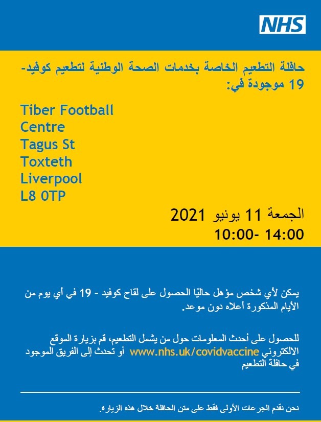 #COVIDVaccination is available at @CentreTiber on Lodge Lane #L8 
on Friday 11th June from 10am-2pm

#L8abetterplace

😷 <a href="/lpoolcouncil/">Liverpool City Council</a> <a href="/TheSomaliWomen1/">The Somali Women's Group Liverpool</a> <a href="/GTDT_Liverpool/">GTDT</a> <a href="/LiveWellLpool/">LiveWellLiverpool</a> <a href="/MSH_Liverpool/">Mary Seacole House</a> <a href="/LivMuslim/">Liverpool Muslim Outreach Society</a> <a href="/HW_Liverpool/">Healthwatch L'Pool</a>