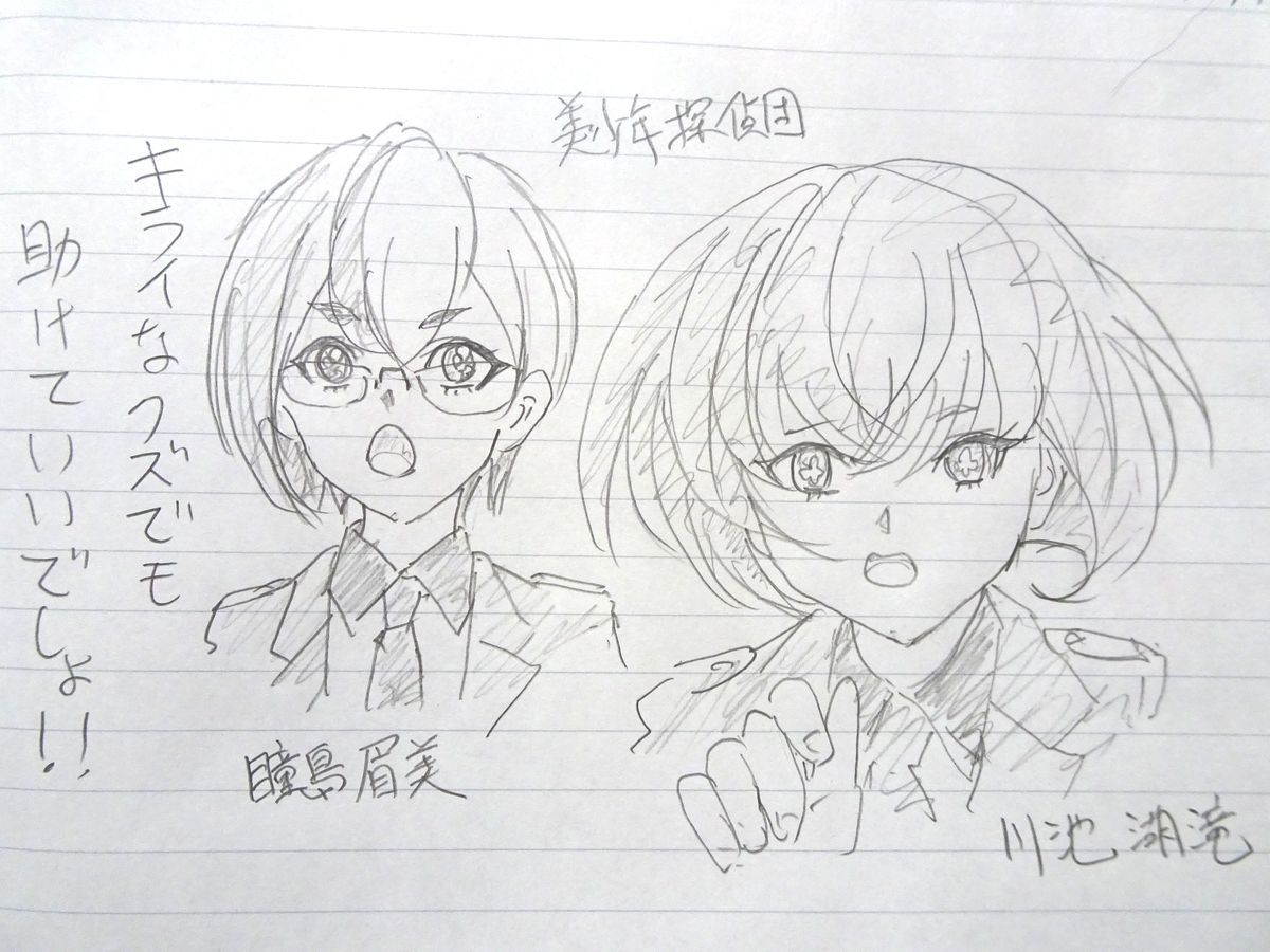 会社ノートの落書き集 21 Min T ミント