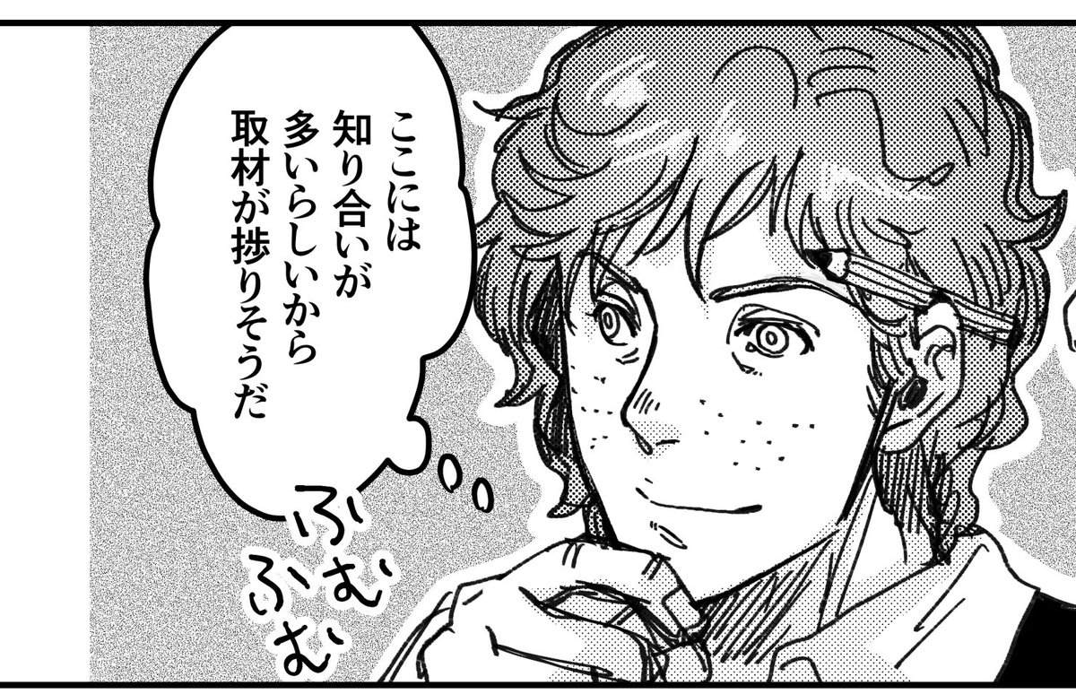 本にするとしたら絵は清書すべきだよねと思って、ペン入れ用にペンの設定をいじったりしてた 