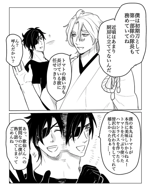 かせんさーーーーーーーん!!!!!!!! https://t.co/OmJ9uMqEYc 