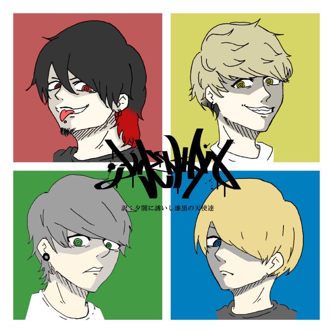 夕闇に誘いし漆黒の天使達のtwitterイラスト検索結果 夕闇に誘いし漆黒の天使達のtwitterイラスト検索結果