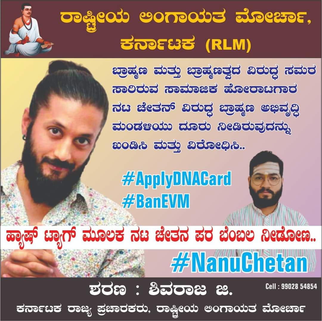 #NanuChetan