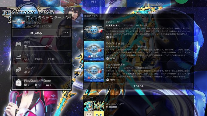ギャラン Ship6さん がハッシュタグ Pso2 をつけたツイート一覧 1 Whotwi グラフィカルtwitter分析 ギャラン Ship6さん がハッシュタグ Pso2 をつけたツイート一覧 1 Whotwi グラフィカルtwitter分析