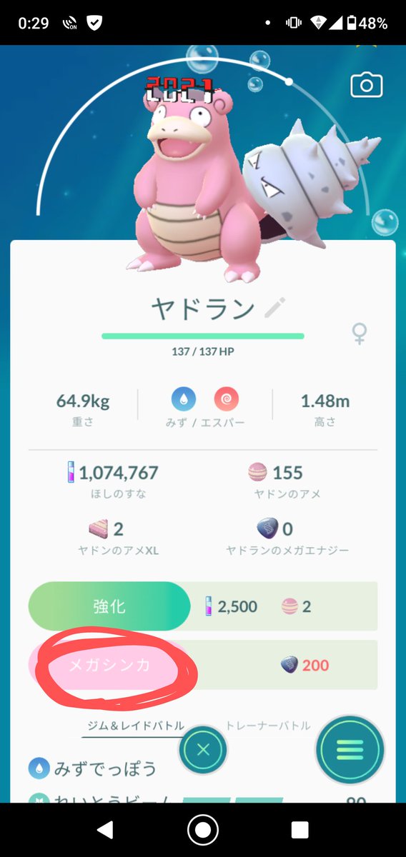 Decimo Mhライズも操虫棍使います ポケモンgoでメガヤドラン実証されたけどこのヤドランもメガシンカするんですかs ﾟd ポケモンgo T Co 0t4msbnrev Twitter