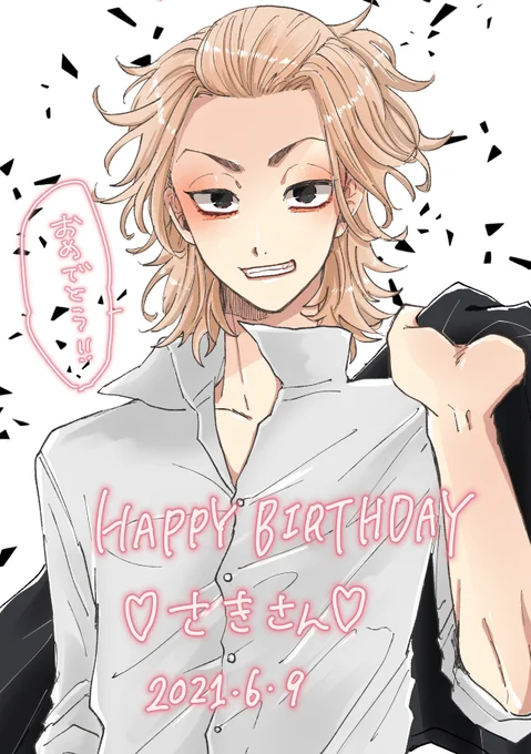 マシュマロリクでお誕生日マイキーでした❤️
さきさんへ‼️届きますように～😆 