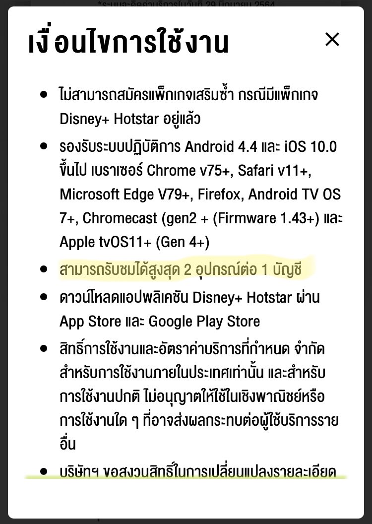 soursugarsoul's tweet photo. เหวยๆ AIS ออกโปรโมชั่นสมัคร Disney+ ล่วงหน้า ค่าแพคเกจเดือนละ 35 บาทเองแฮะ แถมดูได้ 2 อุปกรณ์ด้วยอ่ะ ต้องสมัครแล้วปะแบบนี้ อย่างน้อยก็เอาไว้ไถเล่นแบบไถ Netflix กะได้ 🤔

https://t.co/4v0QOA5XMY https://t.co/Is0gEy18EW
