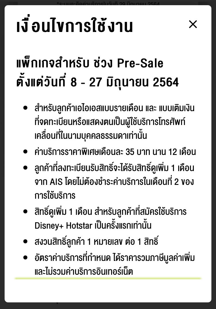 soursugarsoul's tweet photo. เหวยๆ AIS ออกโปรโมชั่นสมัคร Disney+ ล่วงหน้า ค่าแพคเกจเดือนละ 35 บาทเองแฮะ แถมดูได้ 2 อุปกรณ์ด้วยอ่ะ ต้องสมัครแล้วปะแบบนี้ อย่างน้อยก็เอาไว้ไถเล่นแบบไถ Netflix กะได้ 🤔

https://t.co/4v0QOA5XMY https://t.co/Is0gEy18EW