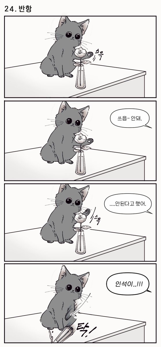 [혼돈유진] 동양물에 수인물과 육아물 끼얹기 [6편]