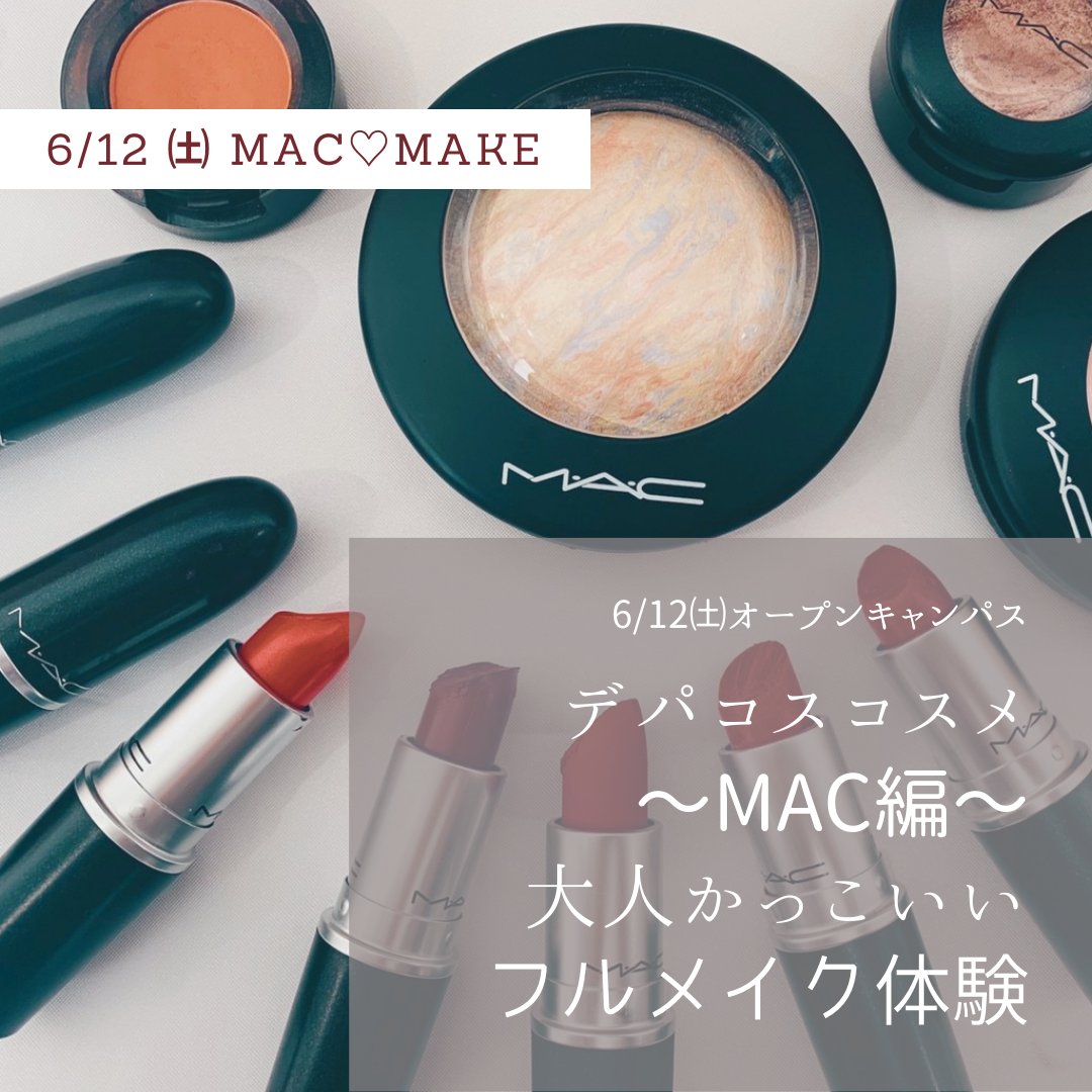 名古屋ビューティーアート専門学校 Nagoya Beauty Twitter