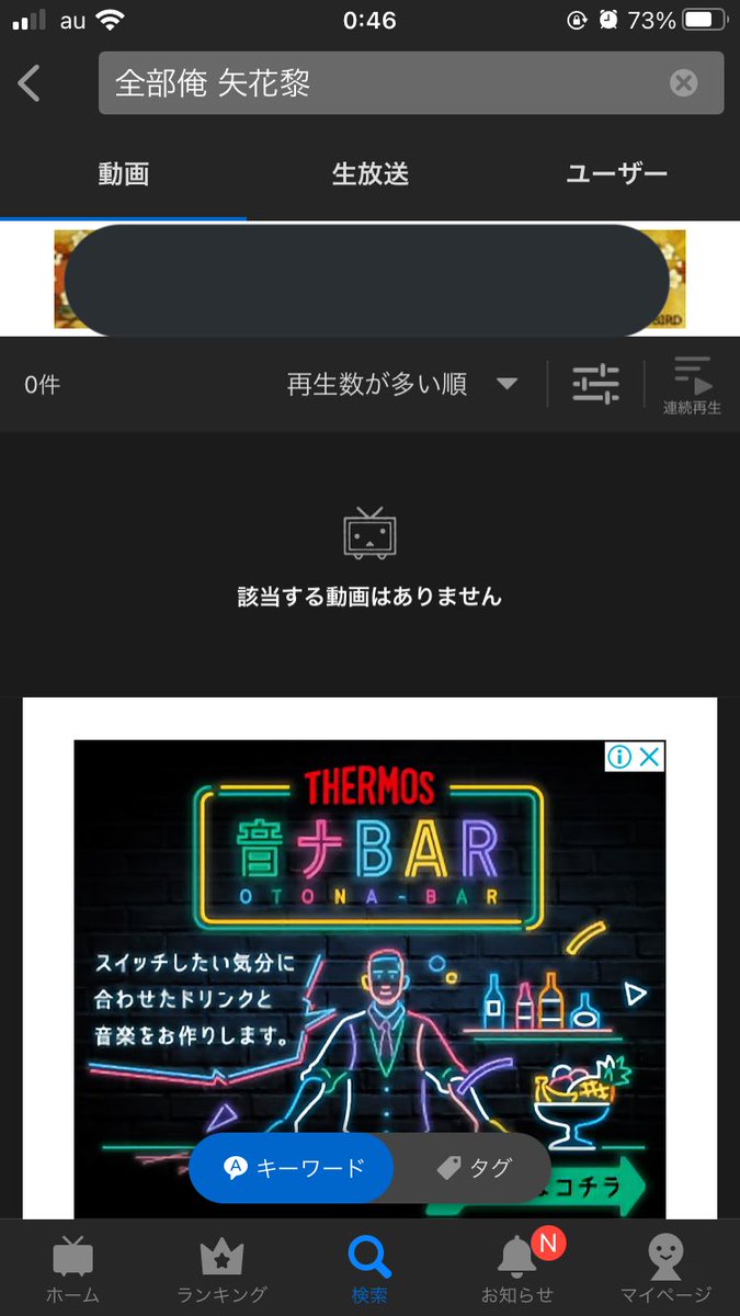 矢花黎 Hotワード 矢花黎 Hotワード