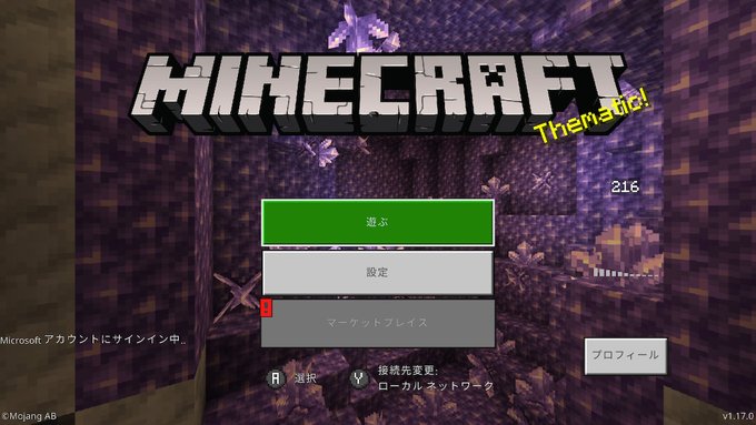 216 さん がハッシュタグ マイクラ をつけたツイート一覧 1 Whotwi グラフィカルtwitter分析