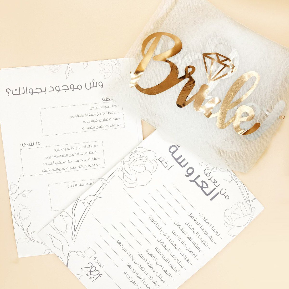 في الإجازة تكثر مناسبات الأعراس والحفلات 💍🤍
جهزنا لكم في أجود صندوق حفلة العروسة 
إذا حابين تقيمون حفلة توديع عزوبية لعروسة مع ألعاب ممتعة 🎊
ايش الفعاليات اللي تحبون تسوونها في حفلات توديع العزوبية؟ 👰

#المناسبات 
#هدايا
#توصيل هدايا