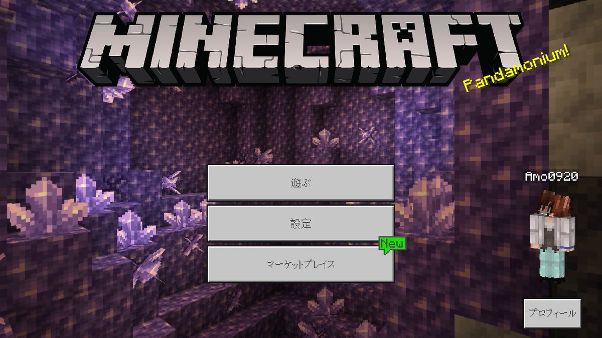 最速 マイクラ アプデ ワールドリセット 最速 マイクラ アプデ ワールドリセット