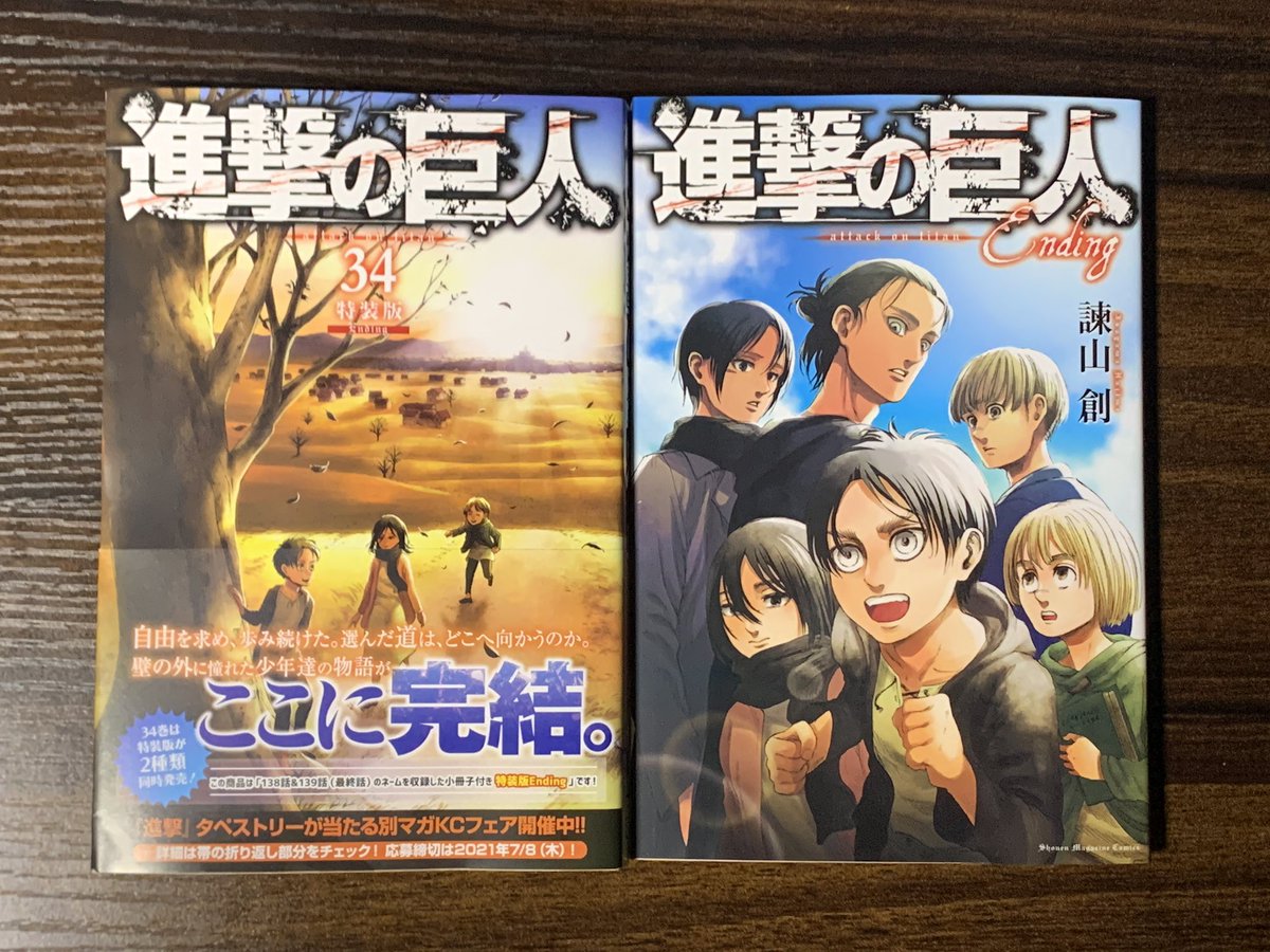 さくらのししょー 進撃の巨人34巻 コンビニ版ゲット ファミマ入って探してたら店員さんが持ってきてくれた さくらのししょー 進撃の巨人34巻 コンビニ版ゲット ファミマ入って探してたら店員さんが持ってきてくれた