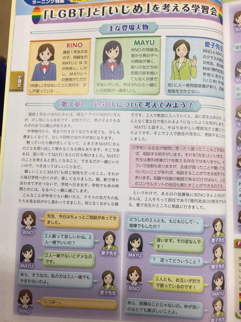 中学校の英語の教科書とは思えない 登場人物たちのストーリーが尊い 話題の画像プラス