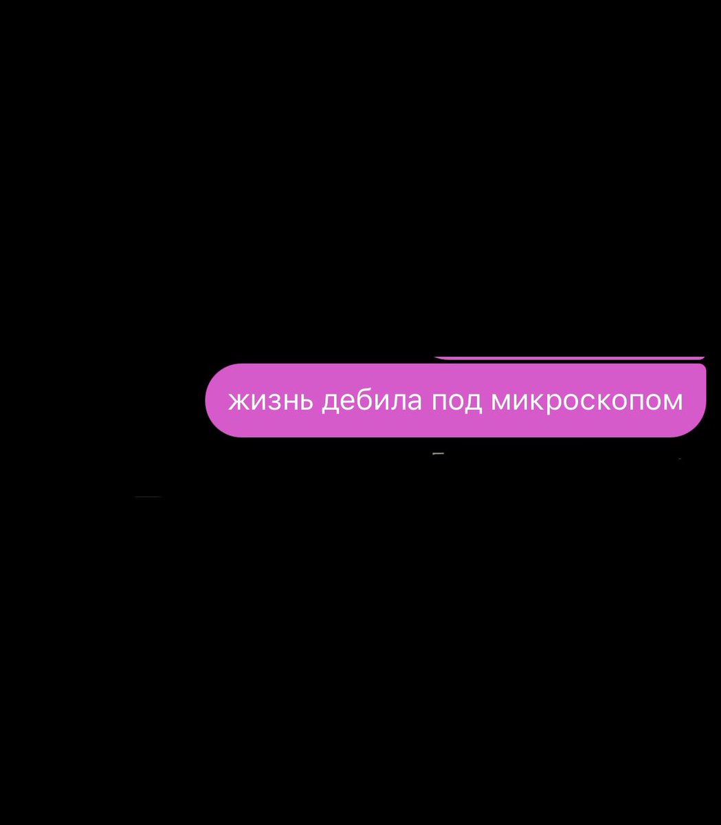 девочка: смотрит сторис бывшего и грустит 

женщина: изучает