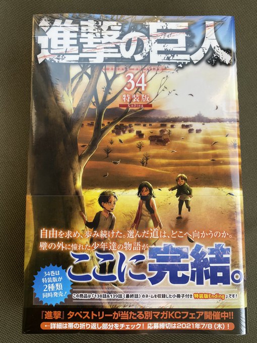 流行に 進撃の巨人全巻 34巻特装版 書店版 コンビニ版 未開封 Sapradoo Com