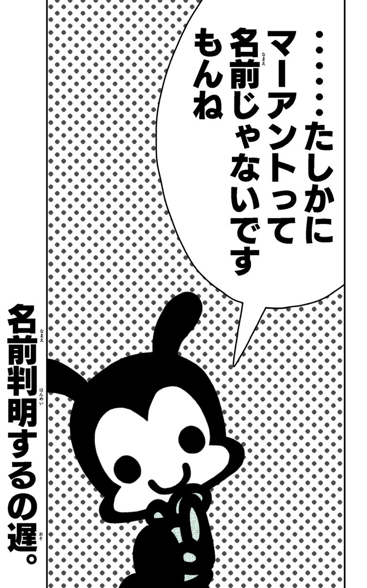 おはようございます!😆

いろいろなアントを描きました!🐜

 https://t.co/Gb0BppEH3X

#いろいろなアント
#漫画
#イラスト好きさんと繋がりたい
#名前判明するの遅。 