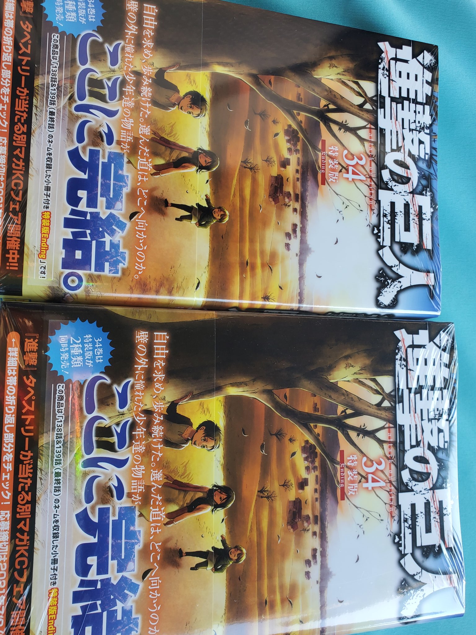 画像 買えた 進撃の巨人コンビニ特装版が買えた まずは家から一番近いセブンイレブンへと走ったら売っていた 既に一冊買っていた人がいるようだけど 私は満足だ Htt まとめダネ 画像 買えた 進撃の巨人コンビニ特装版が買えた まずは家から一番近いセブンイレブンへと走ったら売っていた 既に一冊買っていた人がいるようだけど 私は満足だ Htt まとめダネ