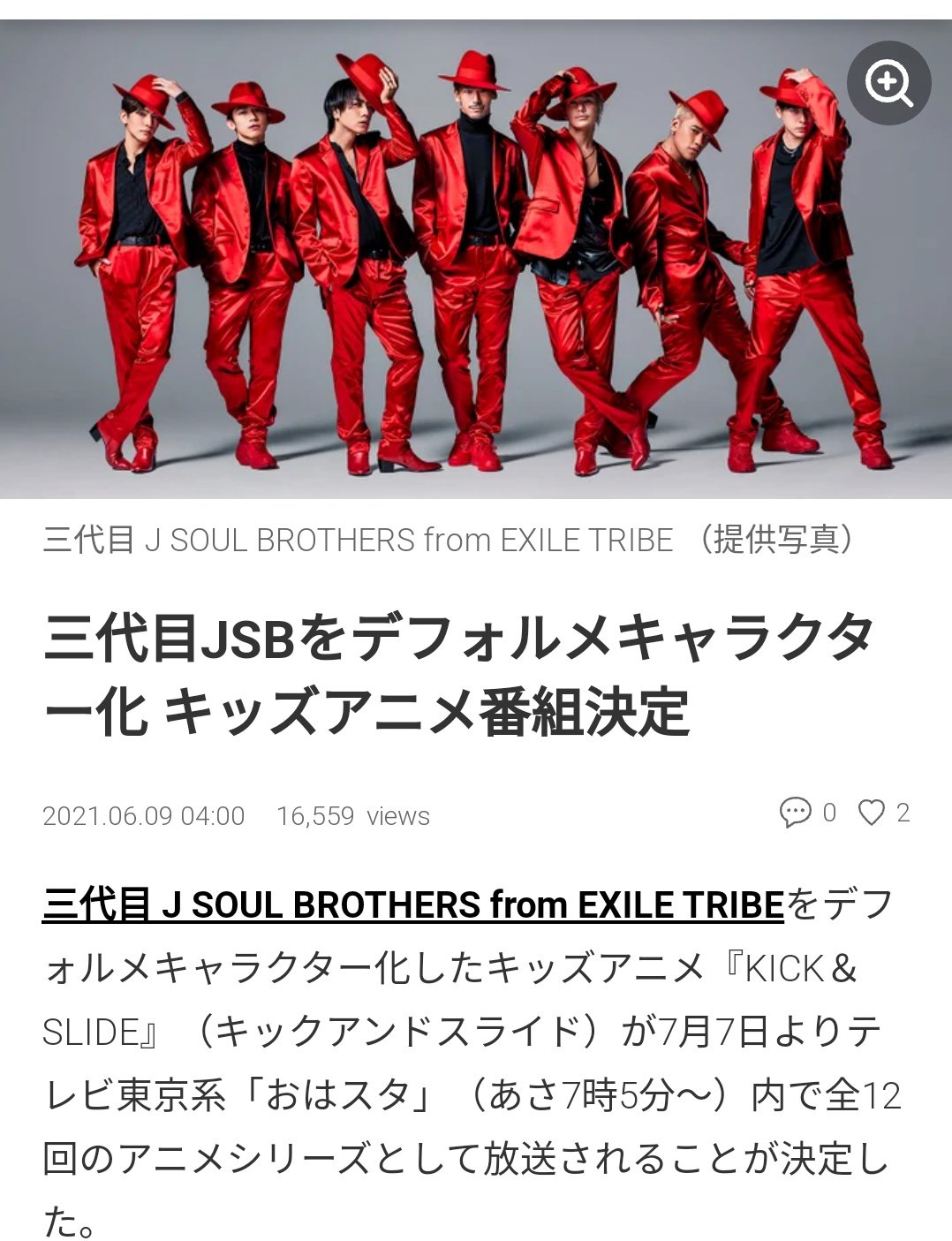 廃行燈 蝋 いよいよ三代目jsbのアニメ T Co Fvxqcrwb8t が明日朝おはスタではじまる 小林直己さんゲスト出演で録画予約してたらレギュラーメンバーのアイクぬわらさん T Co Oqfujwqsux という方に既視感があったと思ったらルパパトのヒル