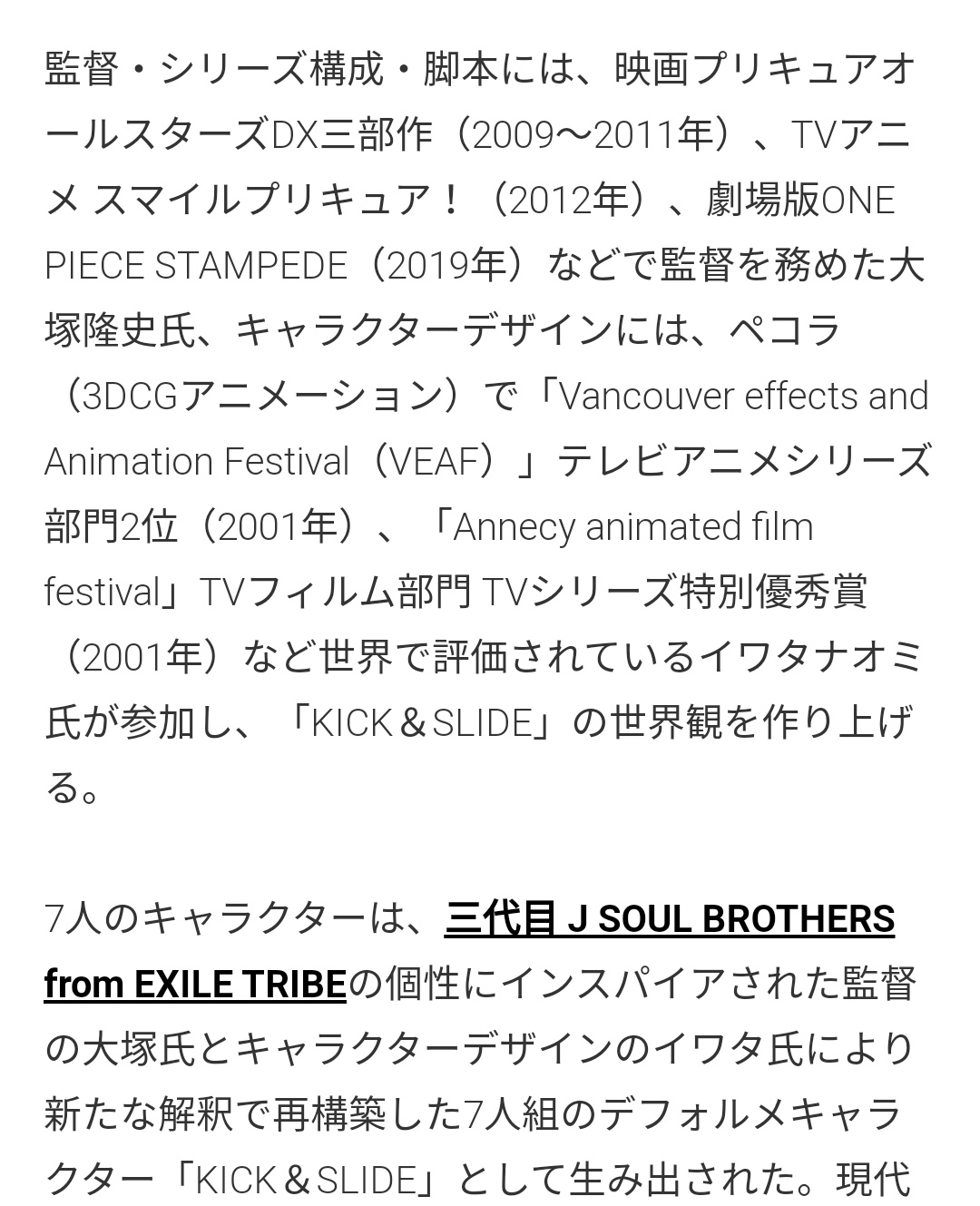 廃行燈蝋 V Twitter いよいよ三代目jsbのアニメ T Co Fvxqcrwb8t が明日朝おはスタではじまる 小林直己さんゲスト出演で録画予約してたらレギュラーメンバーのアイクぬわらさん T Co Oqfujwqsux という方に既視感があったと思ったらルパパトのヒル