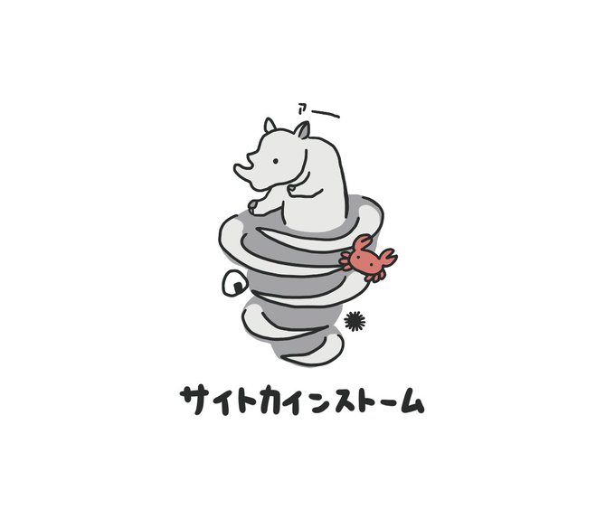 ストームのtwitterイラスト検索結果