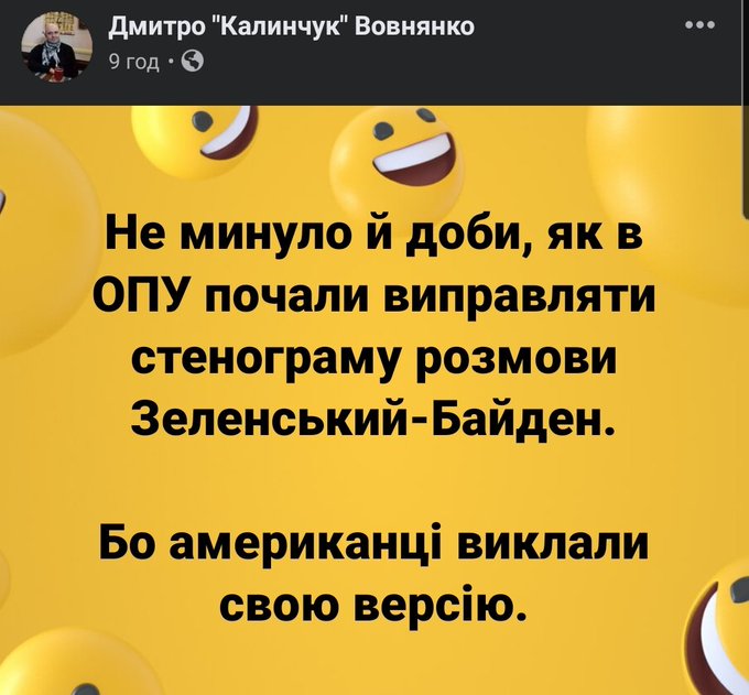 "Пленки Медведчука": НАБУ обратилось в СБУ, - Сытник - Цензор.НЕТ 1581