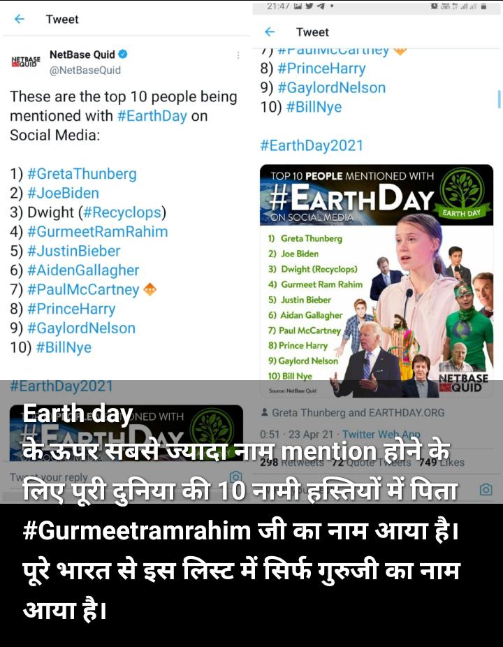 @NetBaseQuid @GretaThunberg @EarthDay #EarthDay पर  Social Media में सबसे ज्यादा mention होने वाले अकेले भारतीय बनने पर  सन्त डॉ @Gurmeetramrahim
जी को बार - बार बधाइयाँ जी🤗
#EarthDay2021
