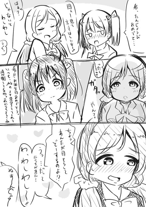 瞬間脳内に溢れ出したのでワンドロ漫画
😊🎂🌙 