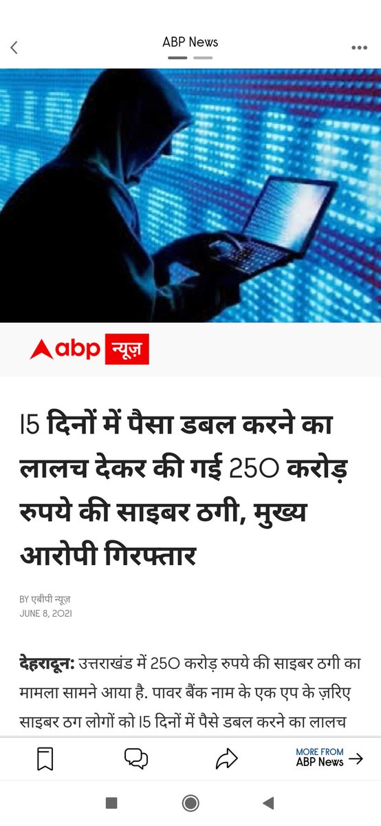 ankitk55's tweet photo. #powerbank #powerbankscam2021  the fraudster is arrested in noida sec 99
Uttarakhand STF great job. #powerbankapp #scam2021 https://t.co/iupy62aUYu https://t.co/HCESmnyUJZ