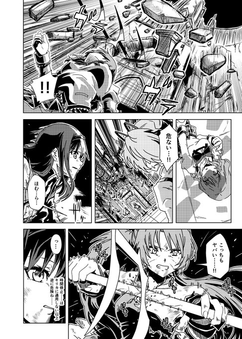 あすみマギカ 第14話中編 p.14
ほむほむが仁美を助けに行くとその間に杏子がやられる。時間停止してもキリカは動けるので止まってしまう杏子が危険。ほむほむは仁美を助けに行くことができない。実にピンチ。そこで、さあ出番ですよ! 