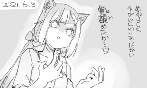 醒という字は星が入っててかっこいいと思います 