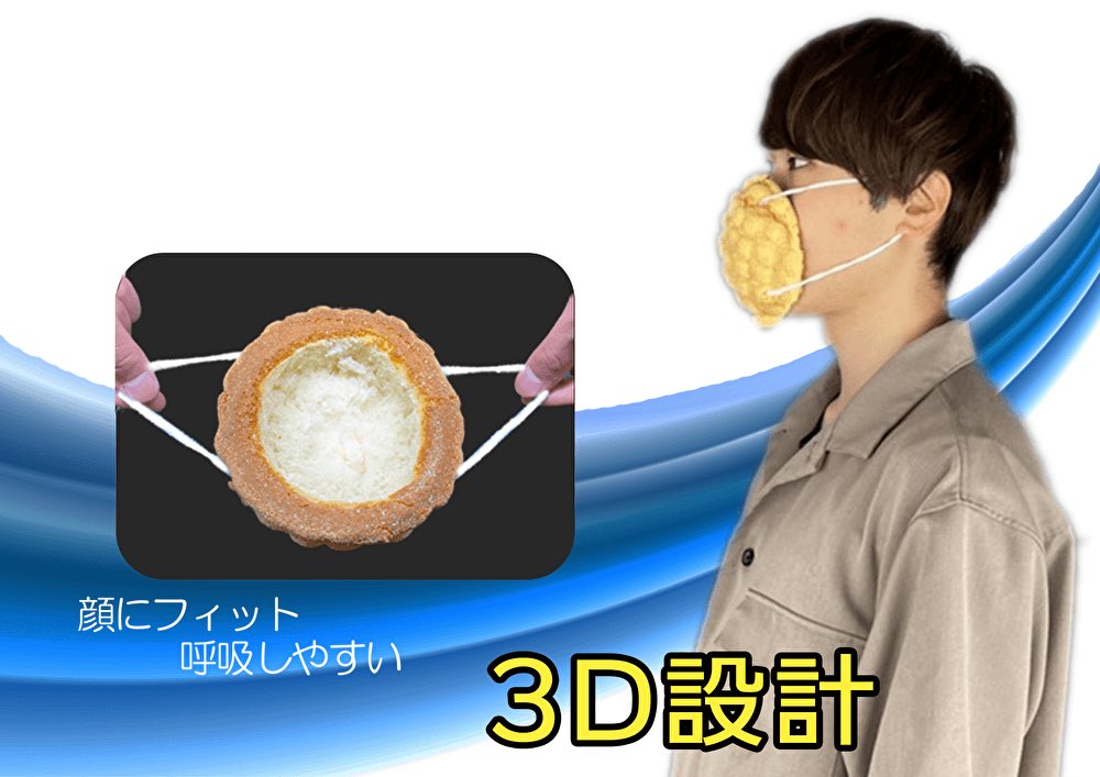 Japanese Company develops  melonpan facemask that is equally effective, can be munched on throughout the day

the-labo.com/maskpan.html