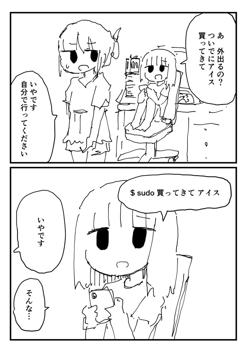 一緒に住んでる 