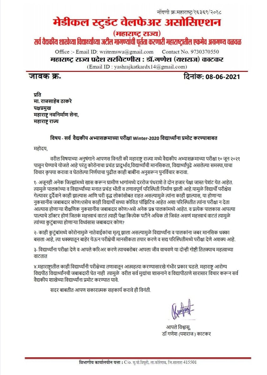 DrYashrajKatkar's tweet photo. @RajThackeray @BalaNandgaonkar @JadhavMns @mnsadhikrut @akshaypatilmns @GajananKaleMNS @MNSAmeyaKhopkar @AviAbhyankarMNS @NawazSharifMNS @1nitinsardesai @SandeepDadarMNS @abpmajhatv @TV9Marathi @zee24taasnews @indiatvnews @MSWA123 @ManseSocial @mnsKalyanShahar @MNSVruttant https://t.co/NprFnd0hdS
