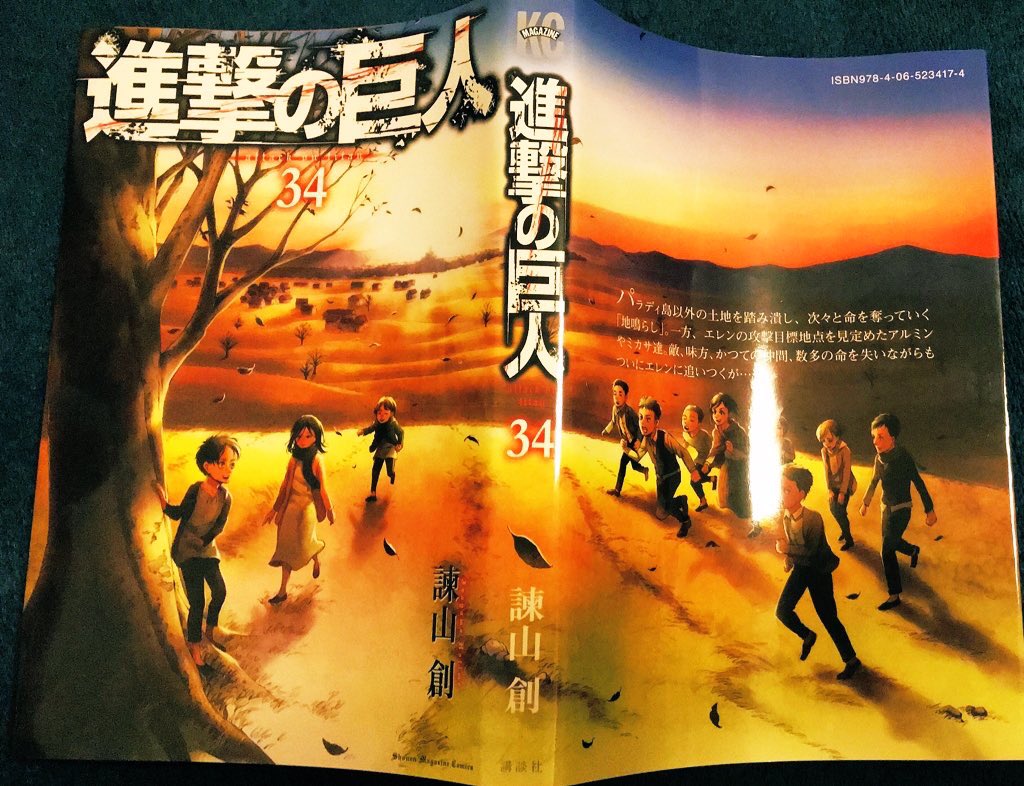 進撃の巨人 完結 最終34巻ネタバレ あらすじ感想と考察まとめ 進撃の巨人ネタバレ最新考察 アニメ感想まとめブログ 進撃の巨人 完結 最終34巻ネタバレ あらすじ感想と考察まとめ 進撃の巨人ネタバレ最新考察 アニメ感想まとめブログ